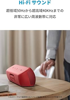 Amazon.co.jp: Anker Soundcore Motion+ Bluetooth スピーカー 防水 重